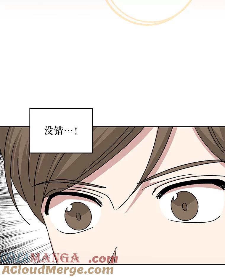 《通灵小说家》95.结婚消息 第82页