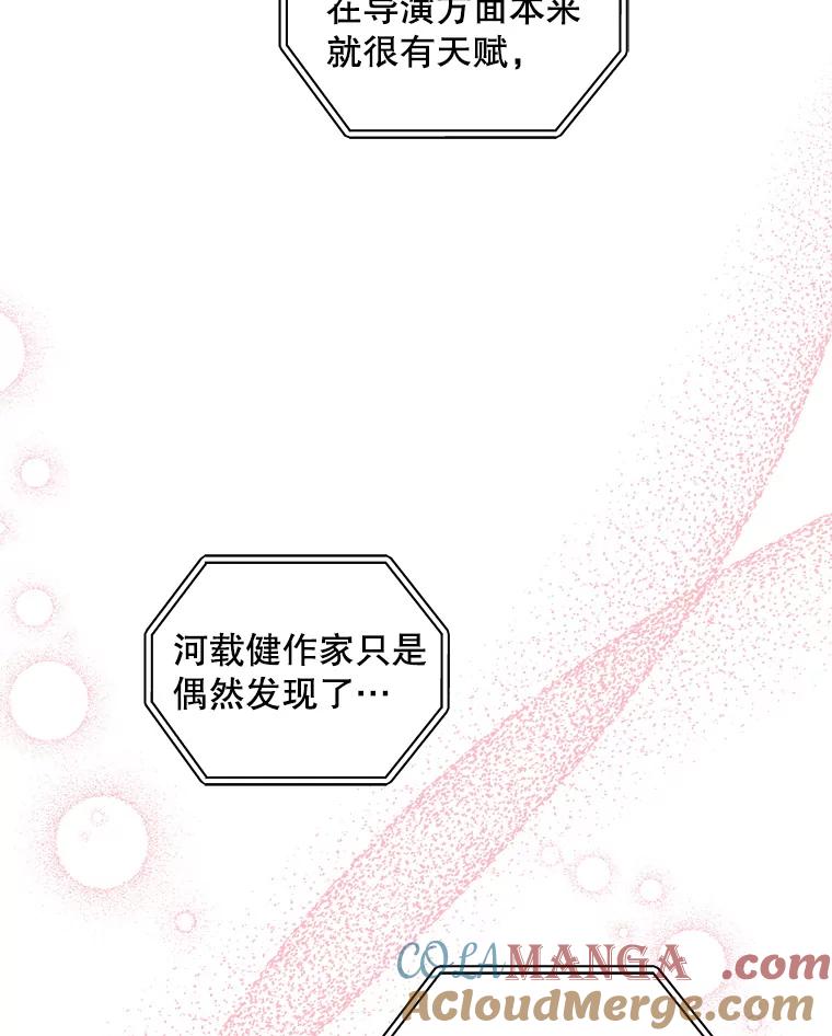 《通灵小说家》95.结婚消息 第34页