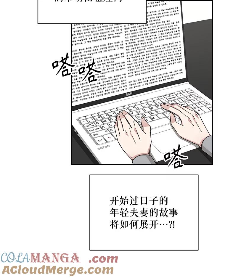 《通灵小说家》95.结婚消息 第85页