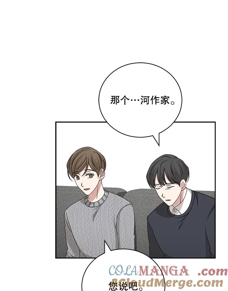 《通灵小说家》95.结婚消息 第67页