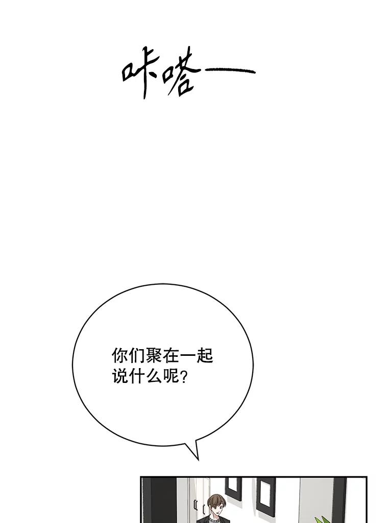 《通灵小说家》95.结婚消息 第57页