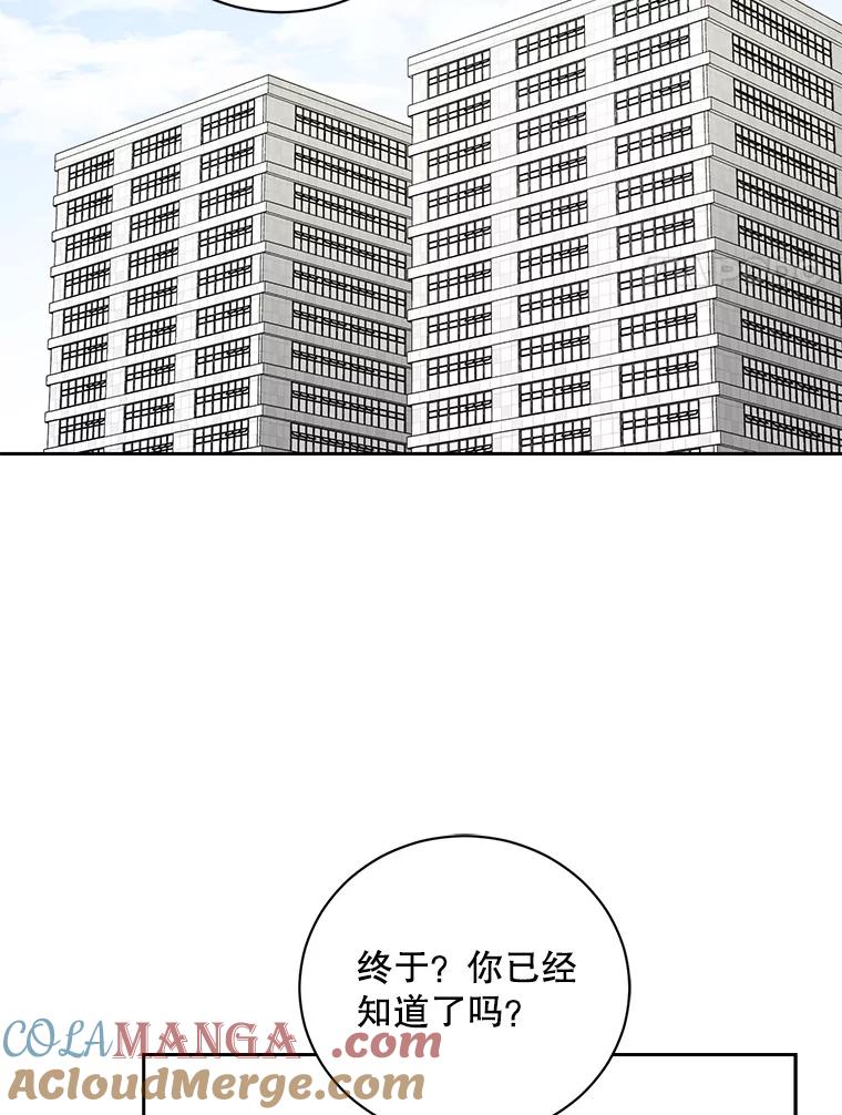 《通灵小说家》95.结婚消息 第43页