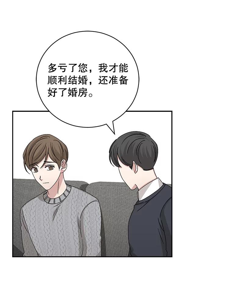 《通灵小说家》95.结婚消息 第71页