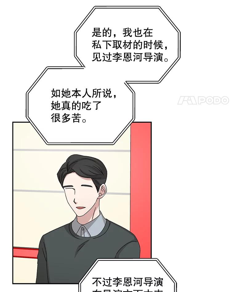《通灵小说家》95.结婚消息 第33页