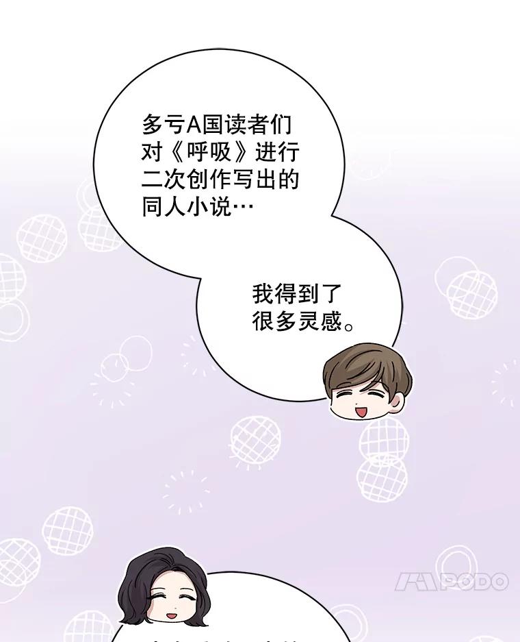 《通灵小说家》95.结婚消息 第14页