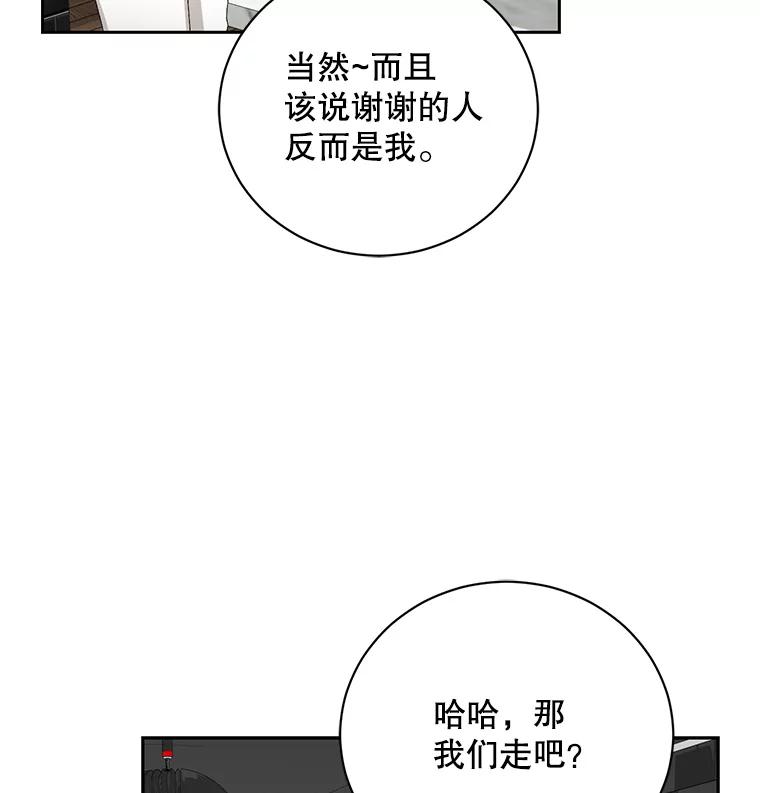 《通灵小说家》95.结婚消息 第21页