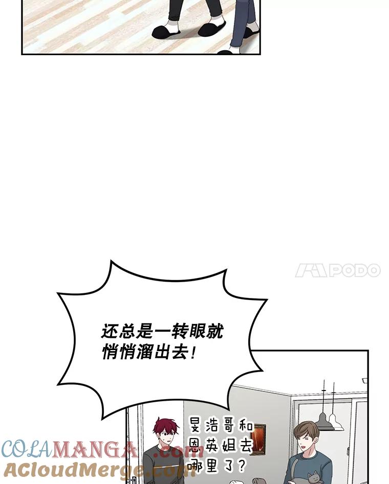 《通灵小说家》95.结婚消息 第46页