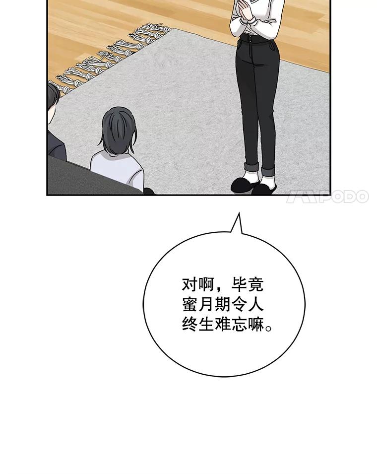 《通灵小说家》95.结婚消息 第53页