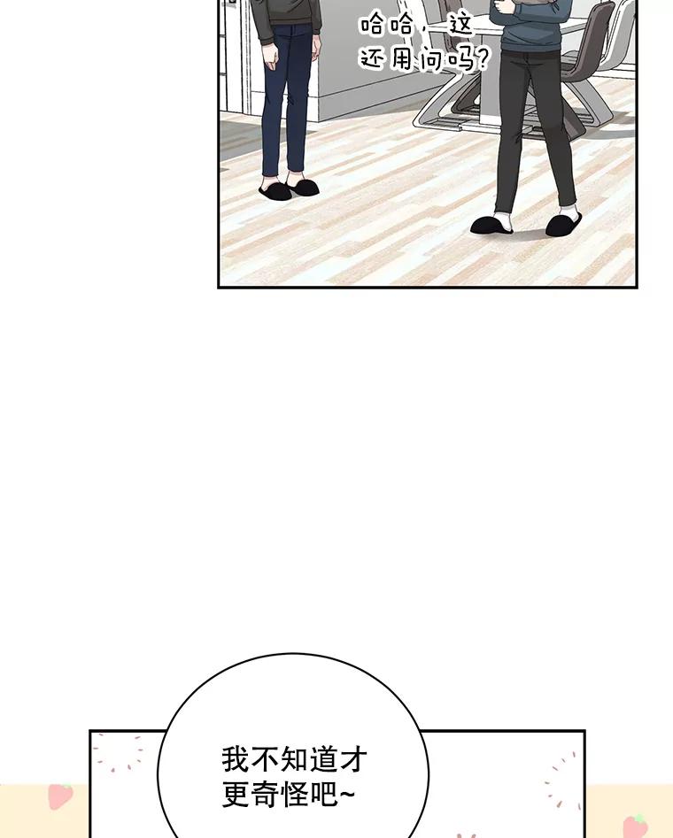 《通灵小说家》95.结婚消息 第47页