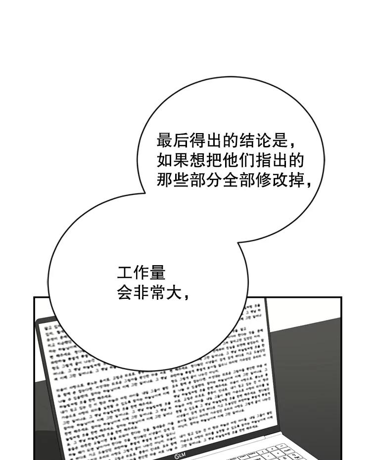 《通灵小说家》95.结婚消息 第5页