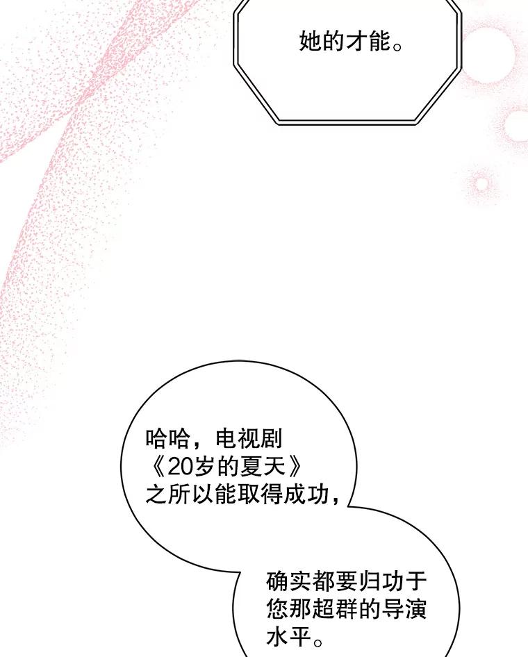 《通灵小说家》95.结婚消息 第35页