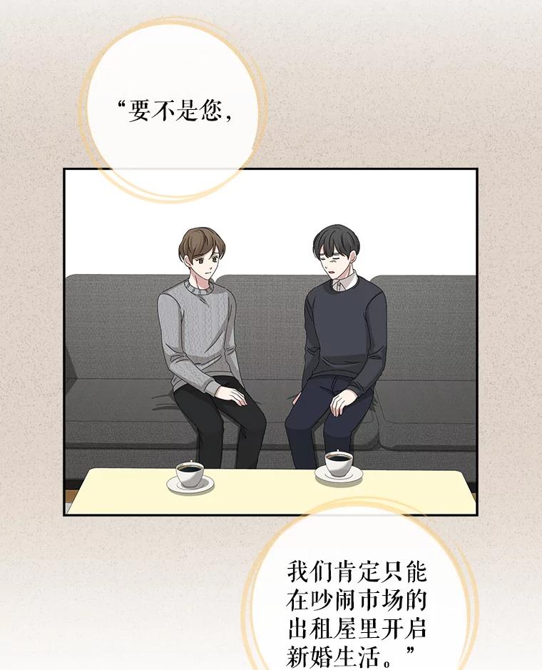 《通灵小说家》95.结婚消息 第81页