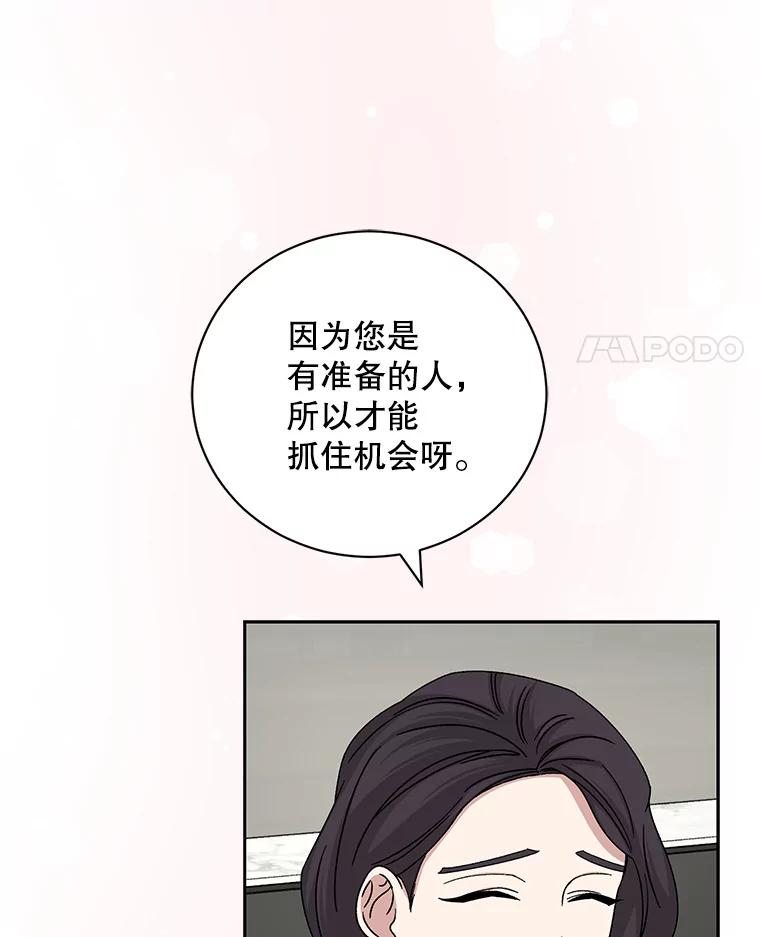 《通灵小说家》95.结婚消息 第18页