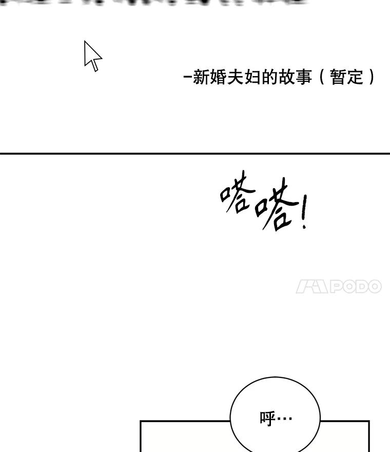 《通灵小说家》95.结婚消息 第90页