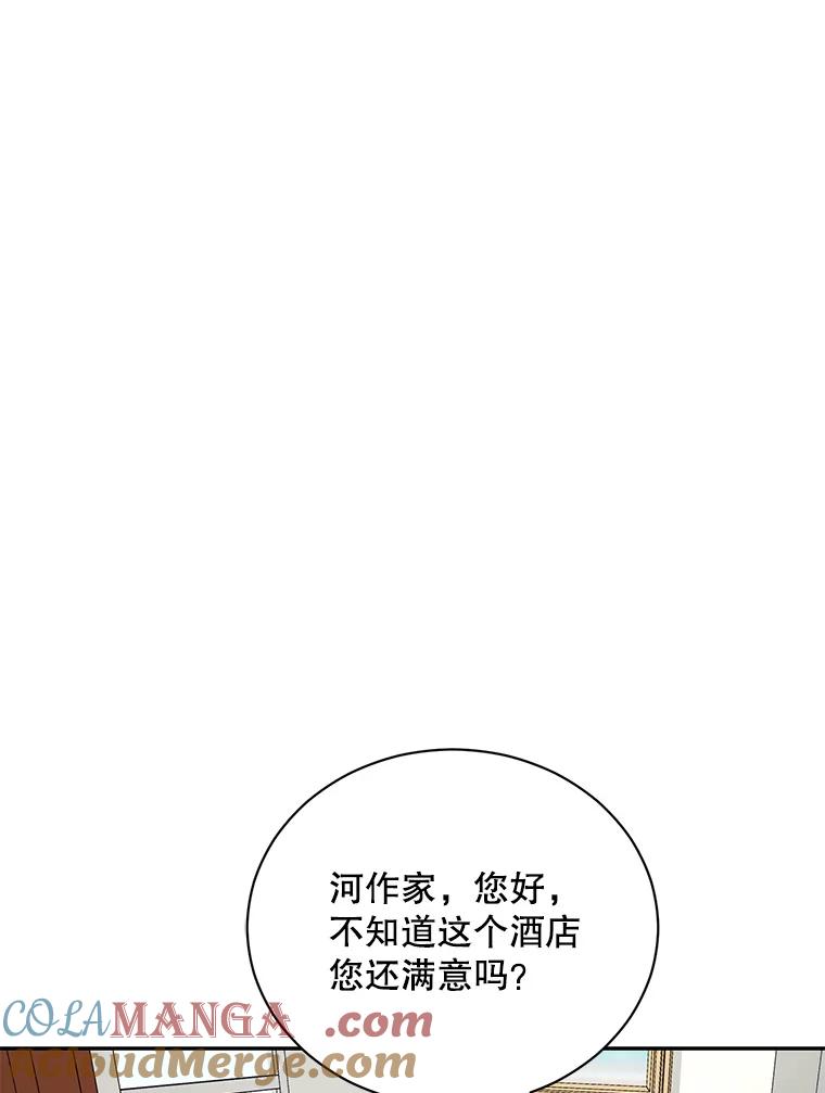 《通灵小说家》96.X国的提议 第97页