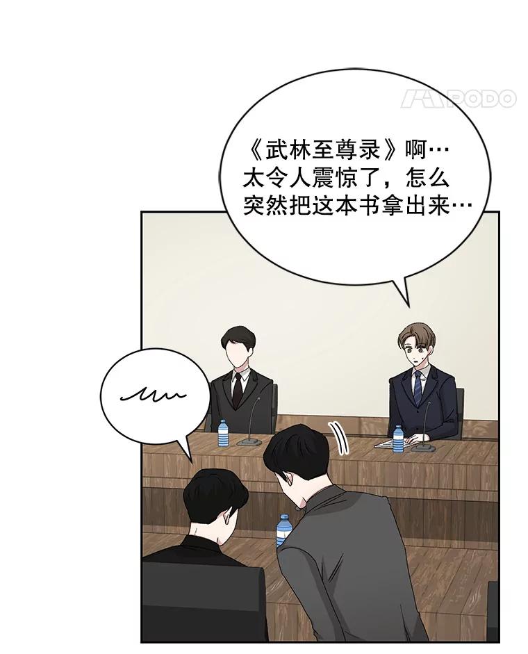 《通灵小说家》96.X国的提议 第16页