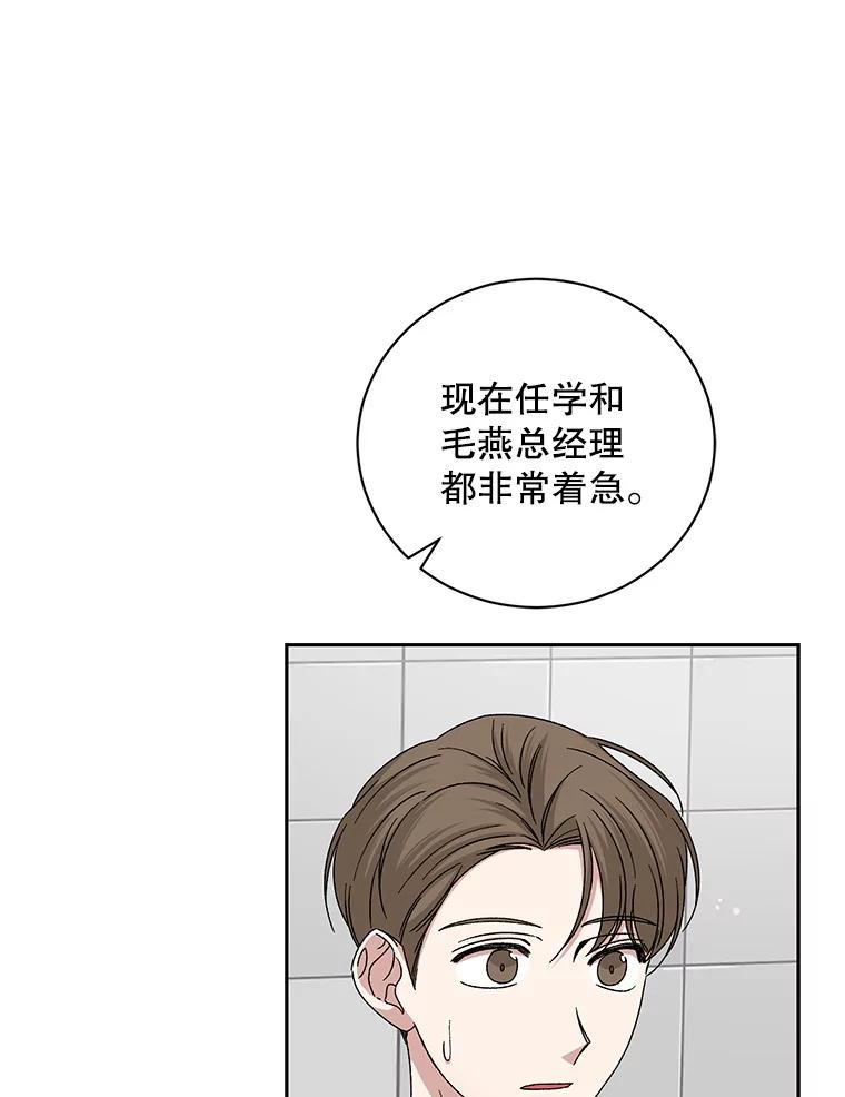《通灵小说家》96.X国的提议 第71页