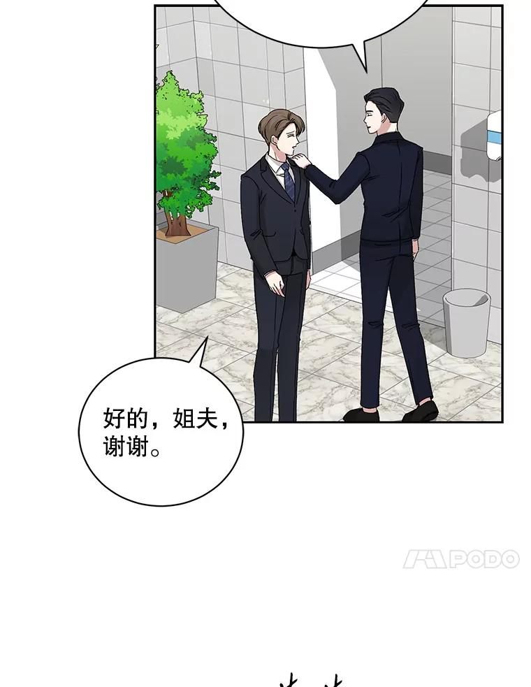 《通灵小说家》96.X国的提议 第66页
