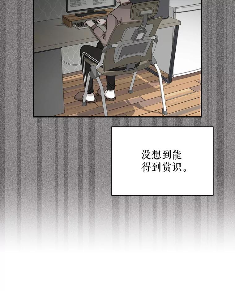《通灵小说家》96.X国的提议 第22页