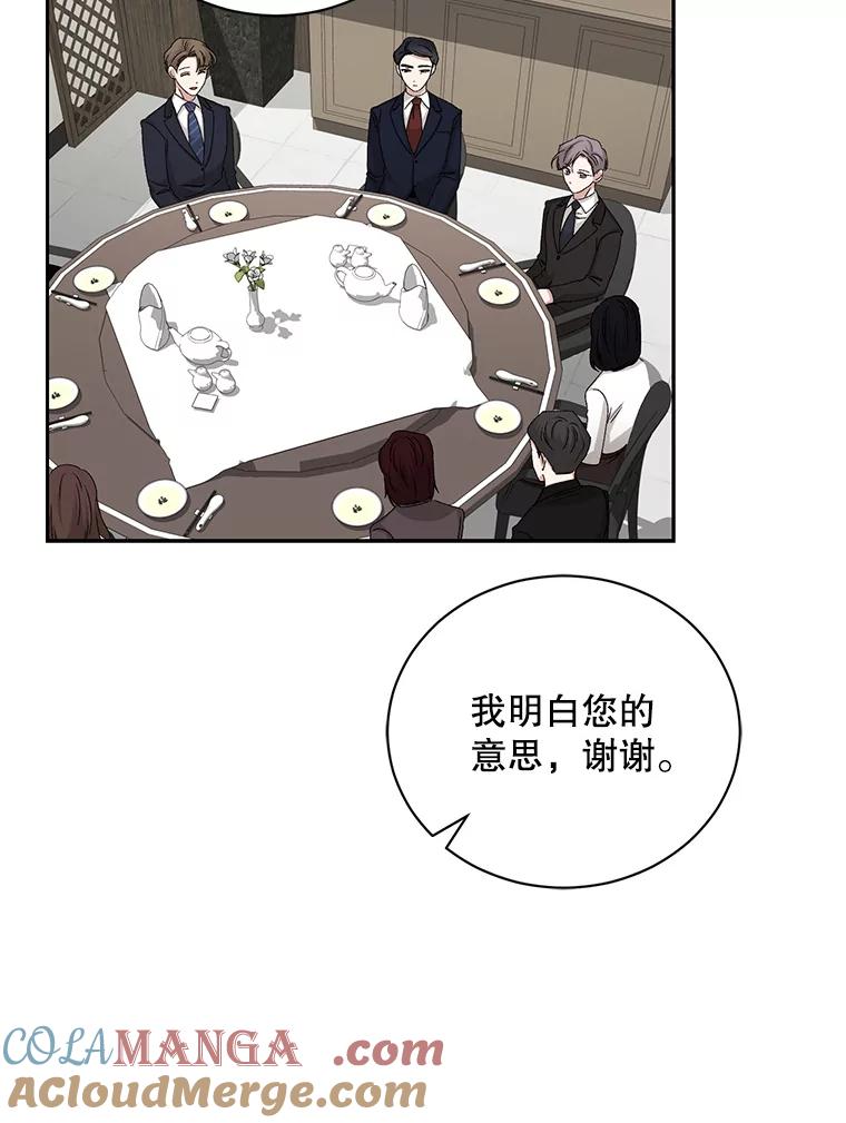 《通灵小说家》96.X国的提议 第45页