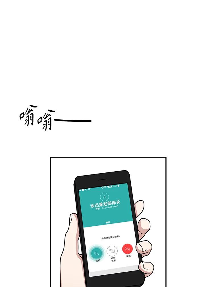 《通灵小说家》96.X国的提议 第94页