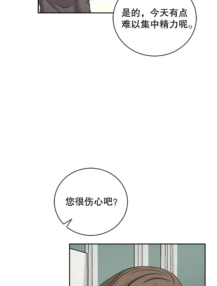 《通灵小说家》96.X国的提议 第90页