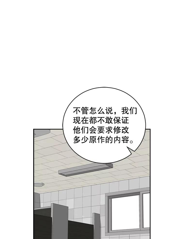 《通灵小说家》96.X国的提议 第52页