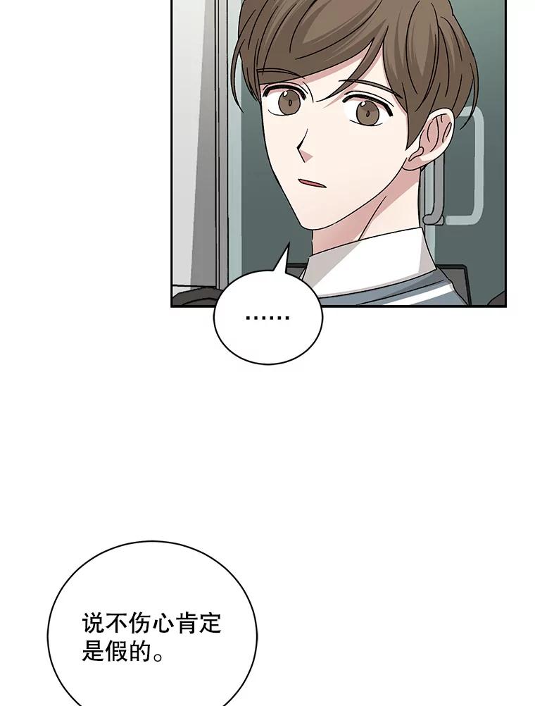 《通灵小说家》96.X国的提议 第91页