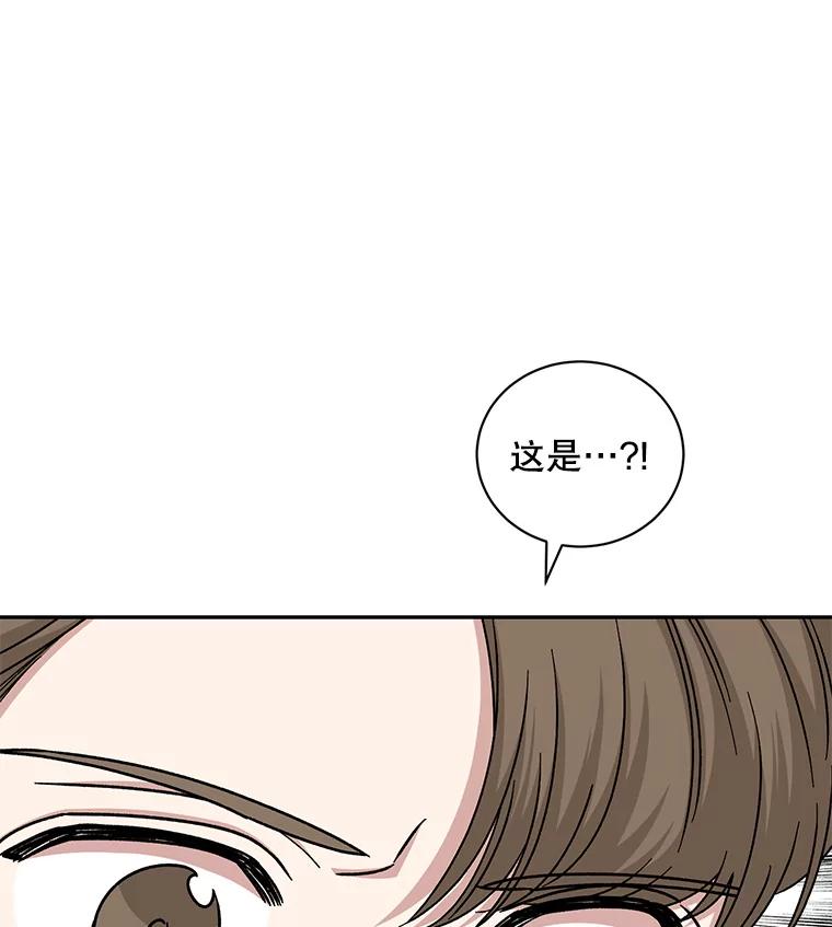 《通灵小说家》96.X国的提议 第10页