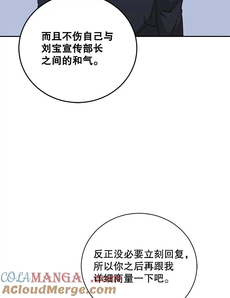 《通灵小说家》96.X国的提议 第65页