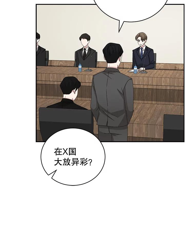 《通灵小说家》96.X国的提议 第27页