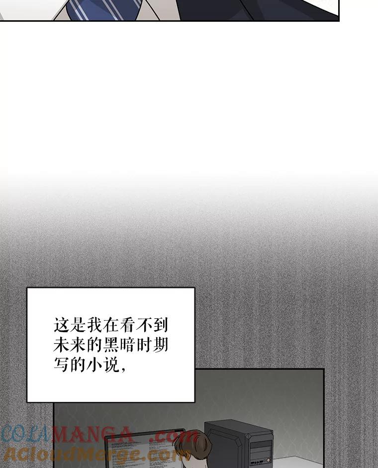 《通灵小说家》96.X国的提议 第21页