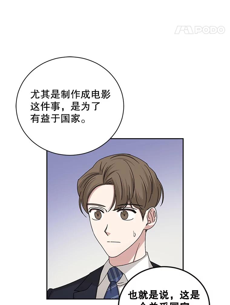《通灵小说家》96.X国的提议 第43页