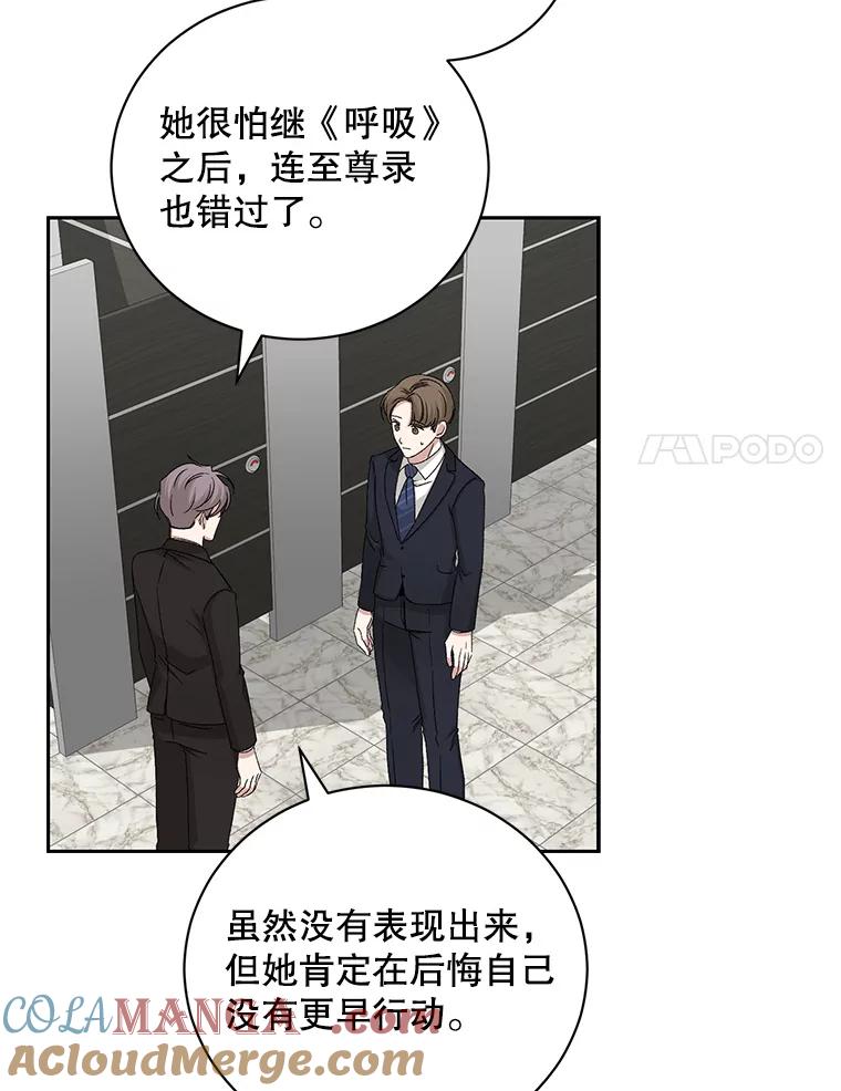 《通灵小说家》96.X国的提议 第73页