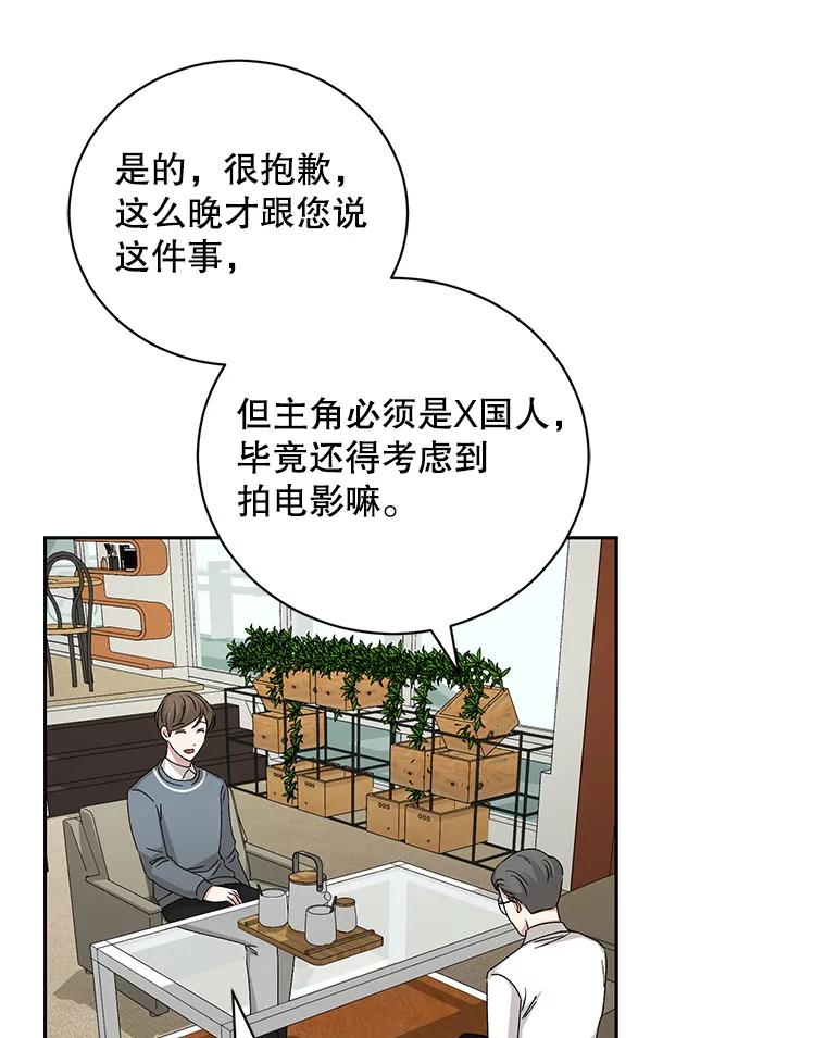《通灵小说家》96.X国的提议 第107页
