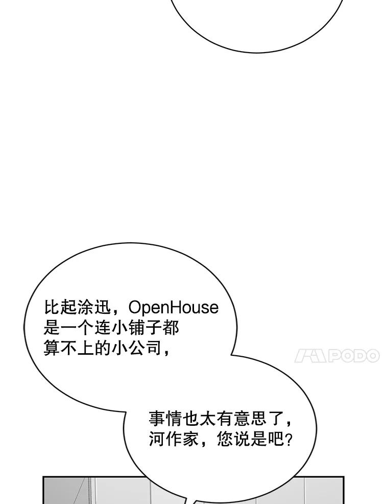 《通灵小说家》96.X国的提议 第76页