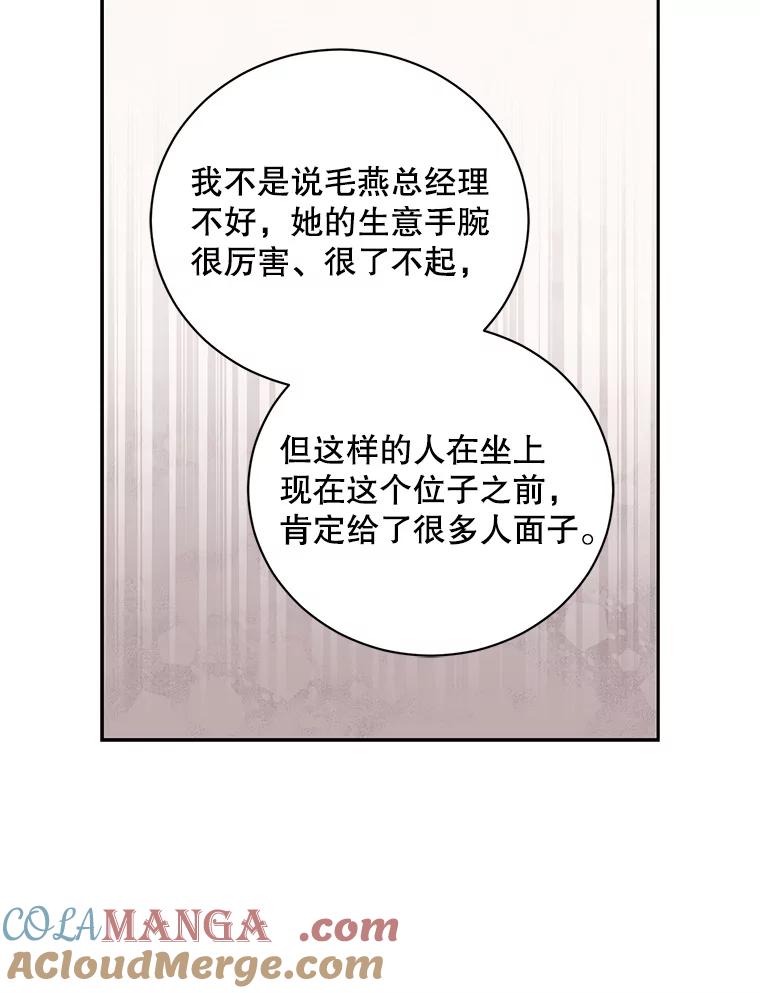 《通灵小说家》96.X国的提议 第61页