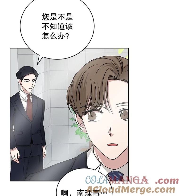 《通灵小说家》96.X国的提议 第49页
