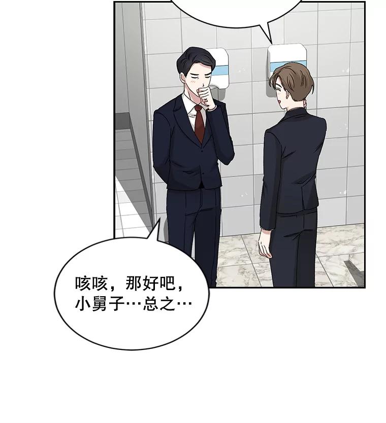 《通灵小说家》96.X国的提议 第51页