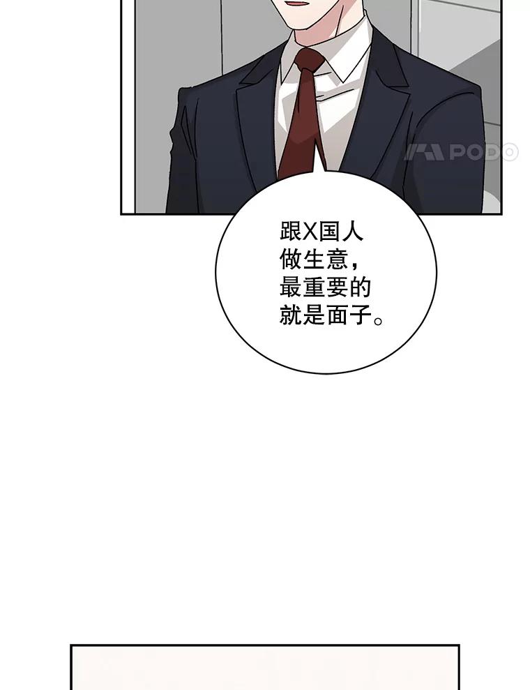 《通灵小说家》96.X国的提议 第60页