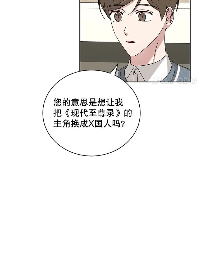 《通灵小说家》96.X国的提议 第106页