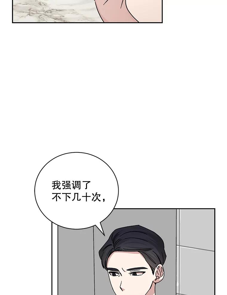《通灵小说家》96.X国的提议 第59页