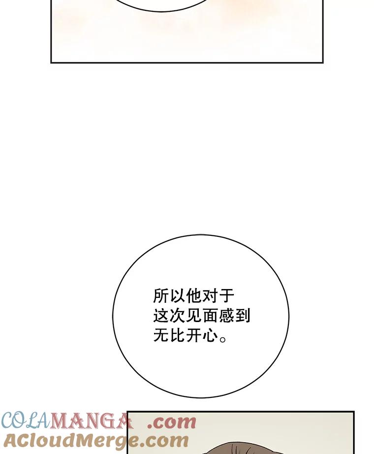 《通灵小说家》96.X国的提议 第5页