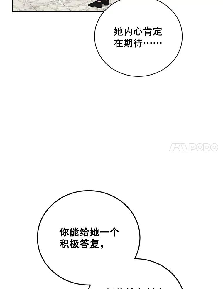 《通灵小说家》96.X国的提议 第63页
