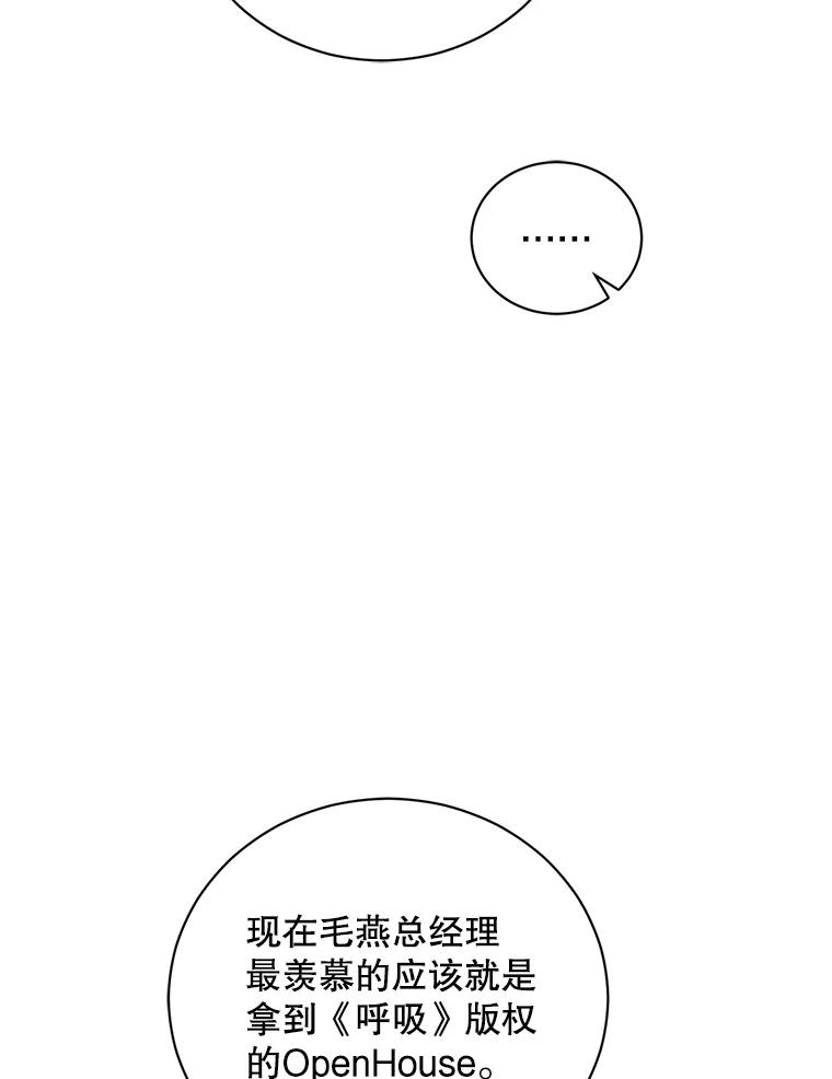 《通灵小说家》96.X国的提议 第74页