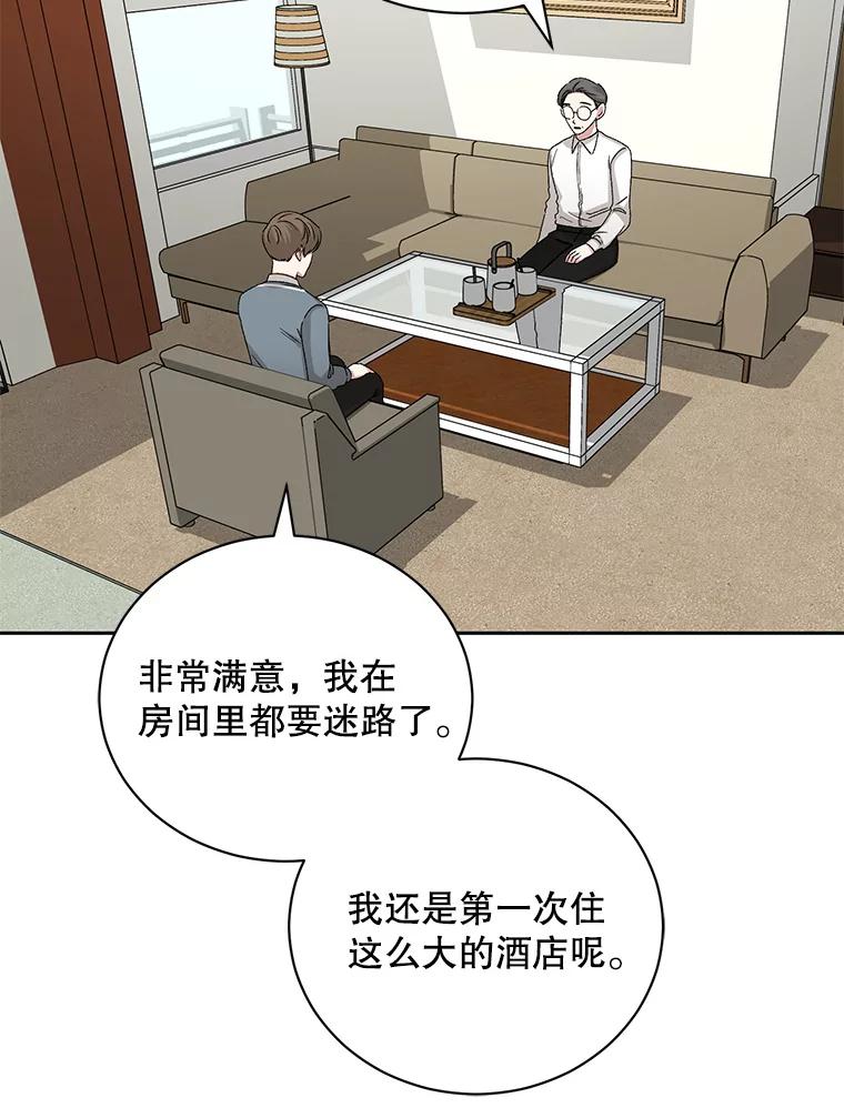 《通灵小说家》96.X国的提议 第98页