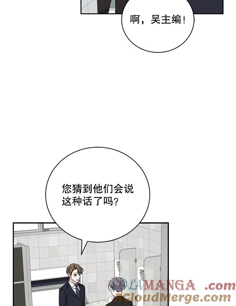 《通灵小说家》96.X国的提议 第69页
