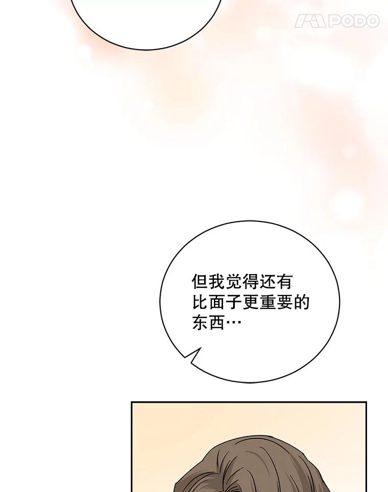 《通灵小说家》96.X国的提议 第80页