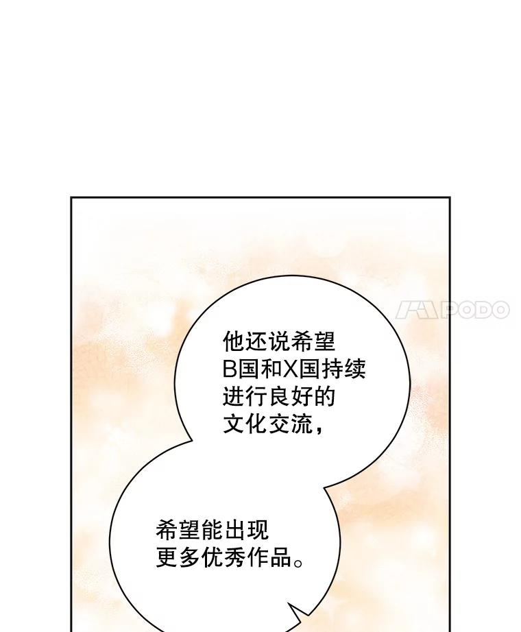 《通灵小说家》96.X国的提议 第4页