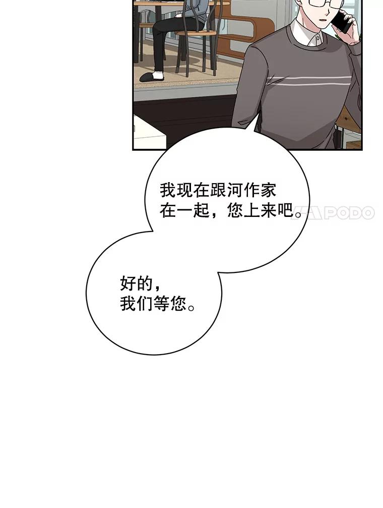 《通灵小说家》96.X国的提议 第96页